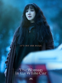 The Woman in the White Car Trailer