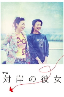 The Woman Opposite Trailer