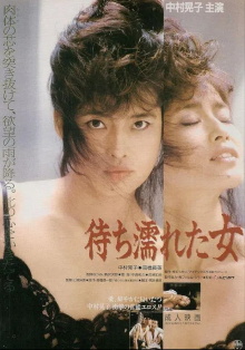 The Woman Soaked from Waiting Trailer