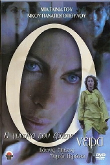 The Woman Who Dreamed Trailer