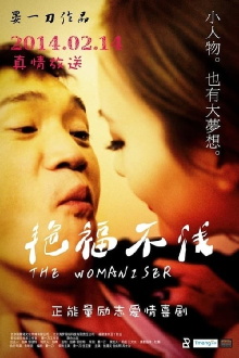 The Womaniser Trailer