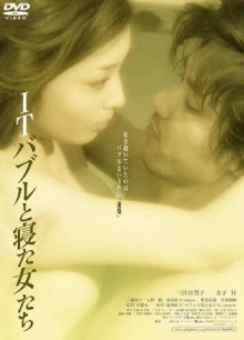 The Women Who Slept With IT Bubble Trailer