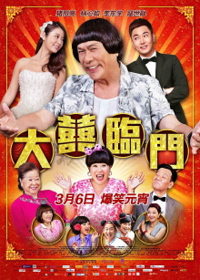 The Wonderful Wedding Trailer