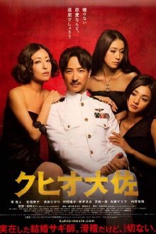 The Wonderful World of Captain Kuhio Trailer