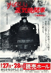 The Wonderful World of Steam Locomotive Trailer