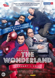 The Wonderland Trailer