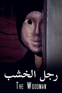 The Woodman Trailer