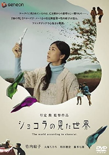 The World According to Chocolat Trailer