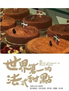 The World Conquest of French Pastries Trailer