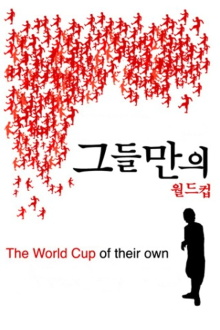 The World Cup of Their Own Trailer