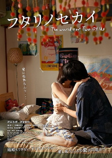 The World for the Two of Us Trailer