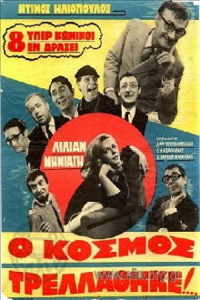 The World Has Gone Mad... Trailer