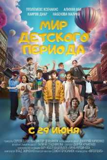 The World of Childhood Trailer