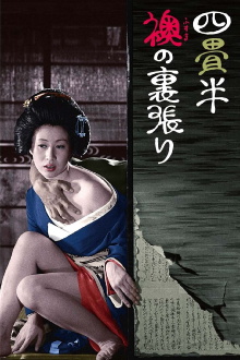 The World of Geisha Trailer