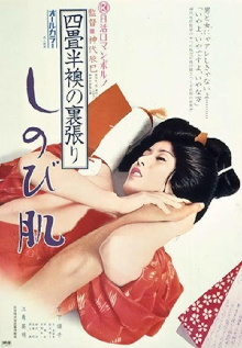 The World of Geisha 2 – The Precocious Lad Trailer