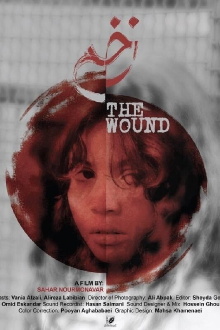 The Wound Trailer