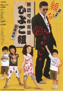 The Yakuza Principal Trailer
