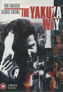 The Yakuza Way Trailer