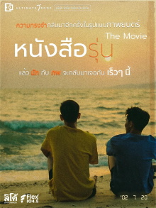 The Yearbook (Movie) Trailer