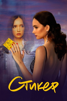 The Yellow Note Trailer