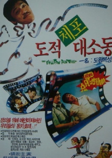 The Yellow Panther Trailer