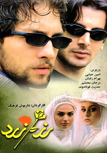 The Yellow Rose Trailer