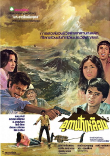 The Yellow Sky Trailer