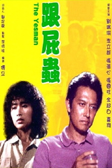 The Yesman Trailer