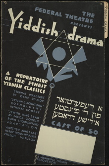 The Yiddish King Lear Trailer