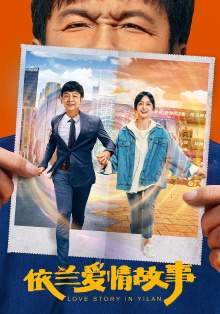 The Yilan Love Story Trailer