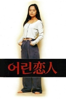 The Young Lover Trailer