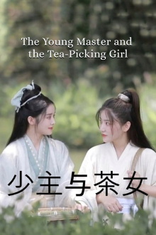 The Young Master and the Tea-Picking Girl Trailer
