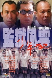 The Young Ones Trailer