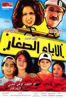 The Young Parents Trailer
