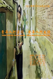The Young Play Game, The Old Play Tai Chi Trailer