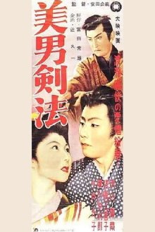 The Young Swordsman Trailer