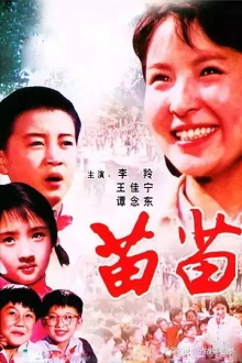 The Young Teacher Trailer