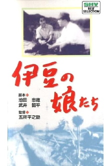 The Young Women of Izu Trailer