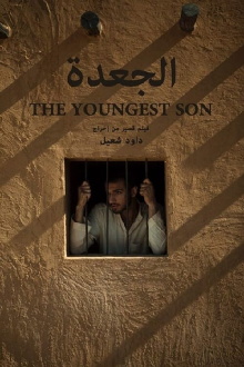 The Youngest Son Trailer