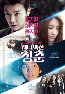 The Youth Trailer