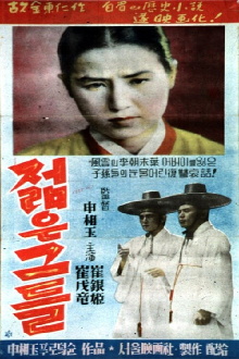 The Youth Trailer