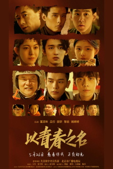 The Youth Years Trailer
