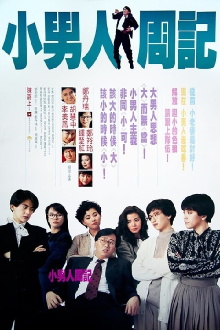 The Yuppie Fantasia Trailer