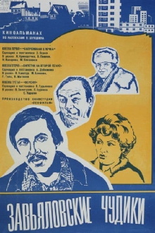 The Zavyalov Weirdos Trailer