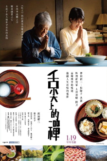 The Zen Diary Trailer