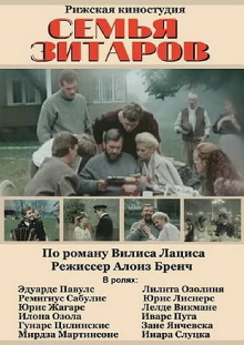 The Zitar Family Trailer