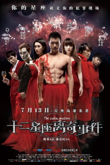 The Zodiac Mystery Trailer