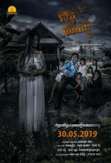 Theat Yeay Knhomh Trailer