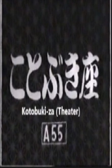 Theater Trailer