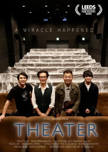 Theater Trailer